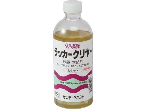 【商品説明】速乾性で、光沢のある透明感をつくります。塗膜が硬く、キズなどがつきにくい。【仕様】●商品サイズ：縦65×横170×高さ65（mm）　●容量：300ml【備考】※メーカーの都合により、パッケージ・仕様等は予告なく変更になる場合がございます。【検索用キーワード】サンデーペイント　ラッカークリヤー　300ml　＃24402　R321MP速乾性で透明度の高いつや。速乾性で、光沢のある透明感をつくります。