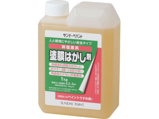 【商品説明】塩素系溶剤（ジクロロメタン）を含まないので、環境にやさしく安心して使用できます。【仕様】●商品サイズ：縦60×横175×高さ120（mm）　●容量：1kg【備考】※メーカーの都合により、パッケージ・仕様等は予告なく変更になる場合がございます。【検索用キーワード】サンデーペイント　塗膜はがし剤　1kg　＃2000YC　R385MP屋内外の鉄部・木部・コンクリート・スレートに塗装された塗膜のはくりに。