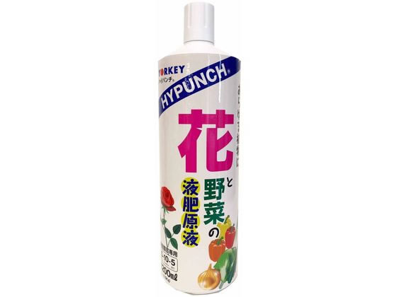 【マラソン限定★ポイント2倍】 【お取り寄せ】ヨーキ産業 花と野菜の液肥 1200mL 肥料 活力剤 園芸 ガーデニング
