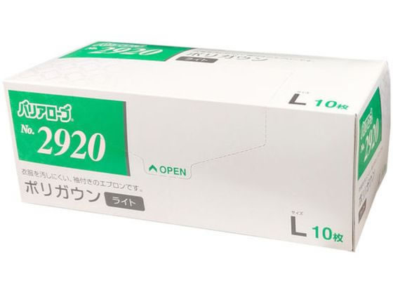 【仕様】●サイズ：L●全長（約）：125cm●材質：ポリエチレン【備考】※メーカーの都合により、パッケージ・仕様等は予告なく変更になる場合がございます。【検索用キーワード】リーブル　ポリガウン　ライト　L　＃2920　R326MRコンパクトな箱＆個包装タイプで持ち運びラクラク。