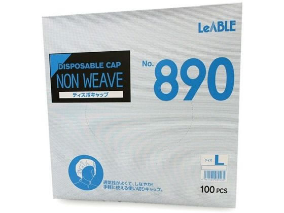 【マラソン限定★ポイント2倍】【お取り寄せ】リーブル ディスポキャップ ホワイト L 100枚 使い捨て帽子 清掃 衛生 水廻り 厨房 キッチン