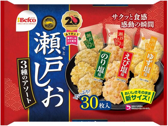 【レビュー投稿で100円OFFクーポン】栗山米菓 瀬戸しお アソート 30枚 煎餅 おかき お菓子