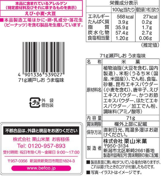 �ڥ�ӥ塼��Ƥ�100��OFF�����ݥ�۷����Ʋ� ���ͤ��� ���ޱ�̣ 71g ���� ������ ���ۻ�