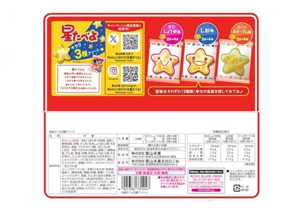 �ڥ�ӥ塼��Ƥ�100��OFF�����ݥ�۷����Ʋ� �����٤� 3�異������ 24�� ���� ������ ���ۻ�