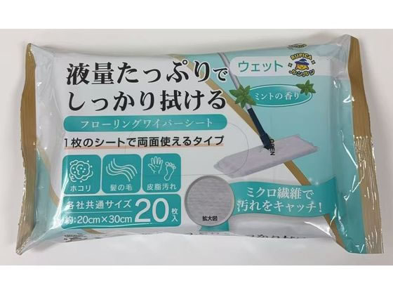 【レビュー投稿で100円OFFクーポン】ランディスミス RUPICAルンルン フローリングワイパーシート ミント 20枚 RR-3 フローリングクリーナー取替えシート フローリングクリーナー 清掃(3.0)
