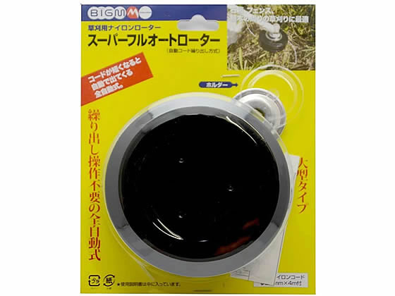 【レビュー投稿で100円OFFクーポン】【お取り寄せ】丸山製作所 スーパーフルオートローター #41 ...