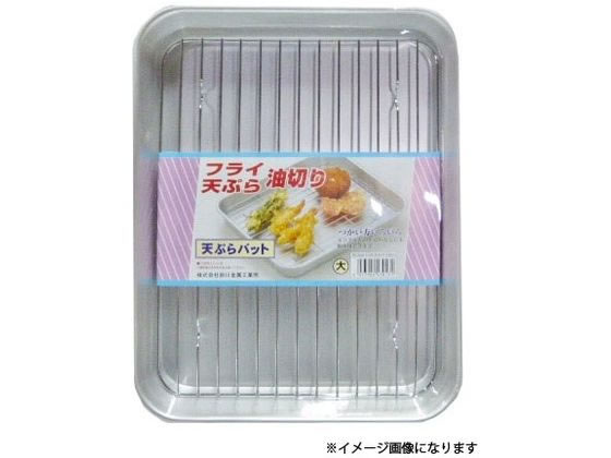 【仕様】●寸法W×D×H（mm）：305×243×38●板厚（mm）：0．8●重量（g）：420●サイズ：大【備考】※メーカーの都合により、パッケージ・仕様等は予告なく変更になる場合がございます。【検索用キーワード】前川金属　天ぷらバット　大　R714MR軽くて錆びにくいアルミ製。