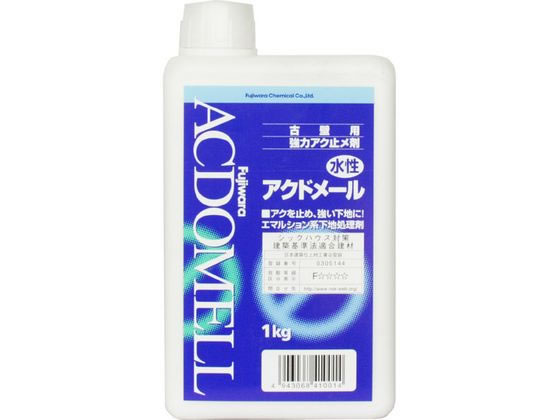 【商品説明】弱くなった壁の表面を強くし、アクの染み出しを止めます。【仕様】●商品サイズ：H195×W110×D60mm●内容量：1kg●容器込重量：1．076kg●施工面積：3〜11m2（下地の種類によって異なります。）【備考】※メーカーの都合により、パッケージ・仕様等は予告なく変更になる場合がございます。【検索用キーワード】フジワラ化学　アクドメール　1kg　R923MP壁を塗り替える際の下塗り材。