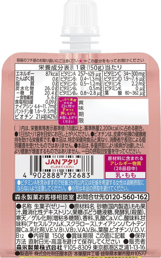 �ڥ�ӥ塼��Ƥ�100��OFF�����ݥ�ۿ������� in���꡼ �ե롼�Ŀ��� ��� 150g �Х�󥹱��ܿ��� ����������� ���ܥɥ�� �򹯿���