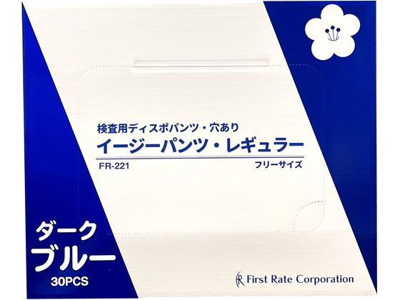 【レビュー投稿で100円OFFクーポン】ファーストレイト イージーパンツ・レギュラー 30枚 FR-221 介護 介助