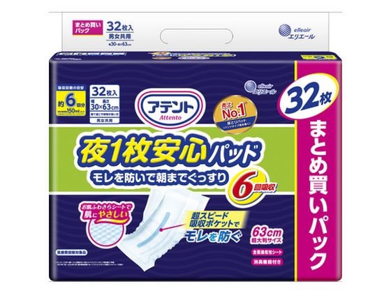 �A�e���g ��1�����S�p�b�h �����E�������Q�ł�������h�� 6��z�� 32��