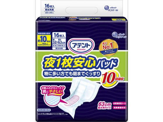 �A�e���g ��1�����S�p�b�h ���ɑ������ł����܂ł������� 10��z�� 16��