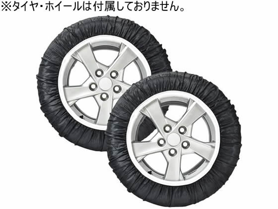 【レビュー投稿で100円OFFクーポン】【メーカー直送】ファミリー・ライフ 布製タイヤチェーン スノーソ..