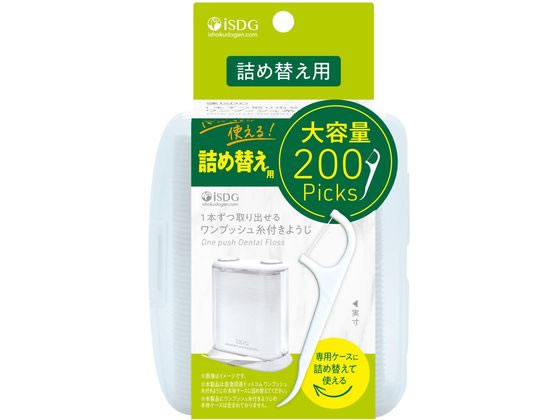 【レビュー投稿で100円OFFクーポン】医食同源ドットコム ワンプッシュ糸付きようじ 詰替用 200 ...