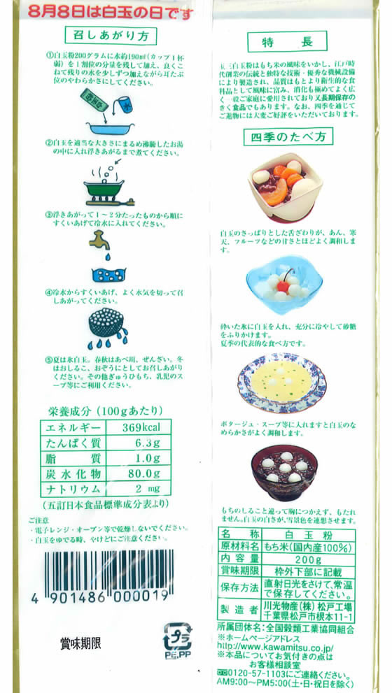 �ڥޥ饽�����2000�ߥ����ݥ���ݥ����2��16��9:59����������)���ʪ�� �̻� ���ʴ 200g ʴ�� ����ʴ ʴ�� ���� ����