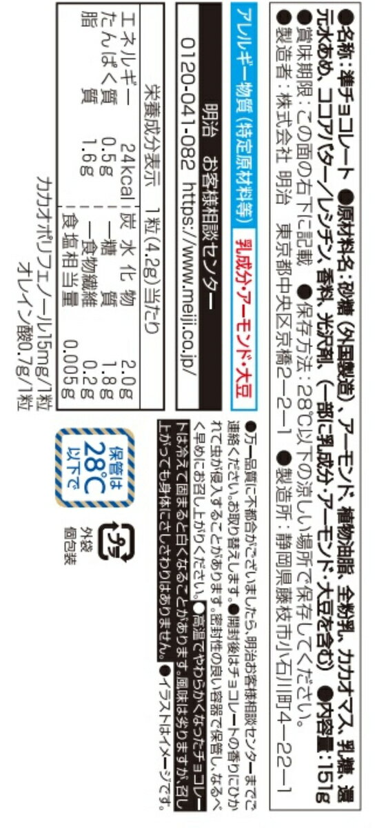 �ڳ�ŷ�����ѡ�SALE������ݥ����2�ܡ�2,000�ߥ����ݥ������ �������ɥ��祳�졼�� �ӥå��ѥå� 151g ���祳�졼�Ȳۻ� ���祳�졼�� ���ۻ�