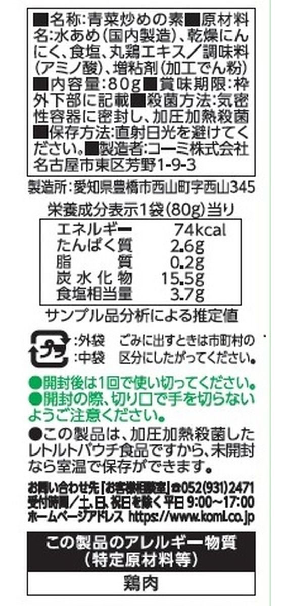 �ڥݥ����2�ܡ�24��20:00��29��9:59����������)������ ̣���ĺ��֤����80g �������� Ĵ̣�� �� ����