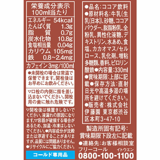 �ڥ�ӥ塼��Ƥ�100��OFF�����ݥ��������)��ƣ�� TULLY��S COFFEE COCOA LATTE 330ml �� �ܥȥ� �Хå� ������ ���� ����