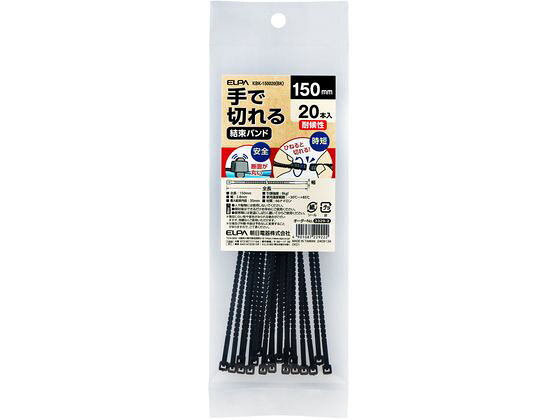 【マラソン限定★ポイント2倍＆2,000円クーポン】朝日電器 手で切れる結束バンド 10...