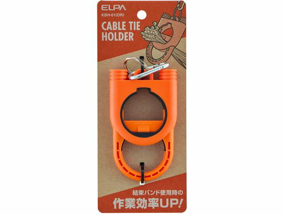 【マラソン限定★ポイント2倍】 【お取り寄せ】朝日電器 結束バンドホルダー オレンジ KBH-01(OR) 結束バンド ケーブル結束 デジタル機器 配線パーツ 電源タップ 家電