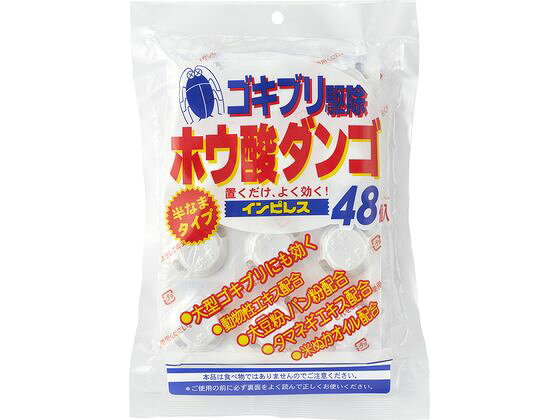 【商品説明】●誘引力アップ●特殊誘引剤配合。動物性エキス配合。●安心容器入り。●タマネギエキス配合●米ぬかオイル配合●本品は置くだけで、有効成分の働きにより、ゴキブリが知らぬ間にいなくなる手づくりタイプのホウ酸ダンゴです。●コキブリを屋内から追放し、ゴキブリの発育繁殖を防ぎます。●本品は4〜5ヶ月効果が持続しますので、年に3〜4回お取替えください。●3月頃から置きだすと年中コキブリの姿を見ずにすみます。【仕様】●内容量：48個●防除用医薬部外品生産国：日本商品区分：医薬部外品メーカー：オカモト株式会社広告文責：フォーレスト株式会社　0120-40-4016●［してはいけないこと］●本品は容器に収納されており、容器から内容物を取り出して使用しないでください。［相談すること］●万一、誤って食べた場合はすぐ吐き出させ、ホウ酸を含有する製剤であることを医師に告げて、診療を受けてください。［その他の注意］●本品はホウ酸を含有する製剤です。●定められた使用方法・使用量を守ってください。●薬剤が手に触れたときは、石けんを用いてよく洗ってください。●使用中は小児やペットが触れないように注意してください。●食品・食器・飼料等と区別し、誤って食べることのないようにしてください。●ゴキブリの餌となるものはあらかじめ除去してください。●本品にスプレー等の薬剤をかけないでください。●水のかからない場所に設置してください。［その他の注意］●虫が誘引され食べることがあります。［保管上の注意］●直射日光を避け、飼料・食品・食器と区別し、　小児の手の届かないところに保管してください。●一度に使用しない場合は袋に入れ、テープ等で密封して保存してください。【備考】※メーカーの都合により、パッケージ・仕様等は予告なく変更になる場合がございます。【検索用キーワード】インピレスホウ酸ダンゴ48P　インピレスホウサンダンゴ48P　いんぴれすほうさんだんご48P　インピレス　いんぴれす　ホウ酸ダンゴ　ホウサンダンゴ　ほうさんだんご　オカモト　おかもと　Okamoto　ゴキブリ誘引　駆除　ゴキブリ　48個　殺虫、防虫剤　殺虫剤　R489MT大型ゴキブリにも効く、ホウ酸ダンゴ。半なまタイプ