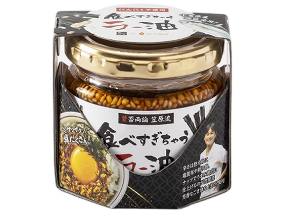 風土食房 賛否両論 笠原流 食べすぎちゃうラー油 100g ふりかけ ご飯のお供 調味料 油 食品 cocodecow-10887017 ココデカウ パッケージ画像