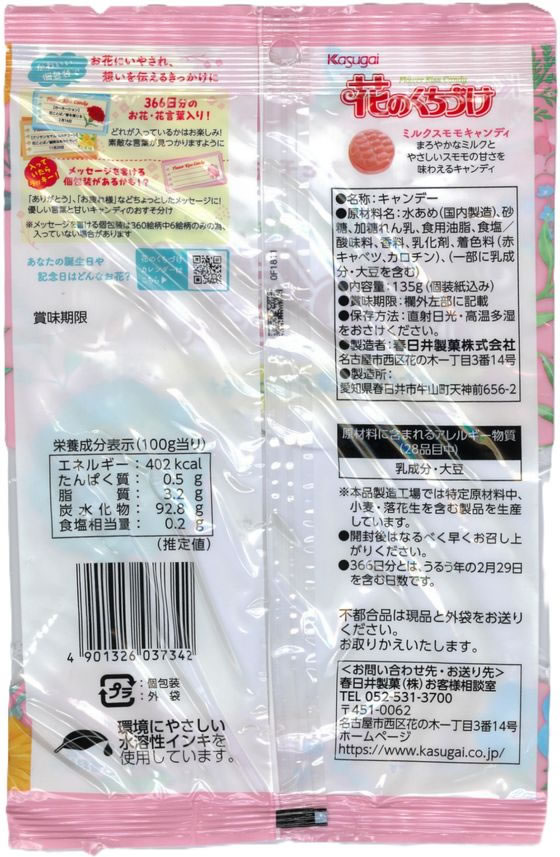 �ڳ�ŷ�����ѡ�SALE������ݥ����2�ܡ�2,000�ߥ����ݥ�۽��������� �֤Τ����Ť� 135g �����ǥ� �� ���� ���֥�å� ���ۻ�