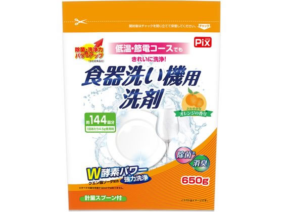 【商品説明】なかなか落ちにくいご飯粒や卵などのこびりつきもW酵素の働きでスッキリ落とします。低温洗浄でも除菌し、庫内の気になる汚れやニオイをスッキリ落とします。※すべての菌を除菌するわけではありません。各メーカー機種対応の食洗器用洗剤です。【仕様】●内容量：650g●さわやかなオレンジの香り●軽量スプーン付き●成分：界面活性剤（ポリオキシエチレンポリオキシプロピレングリコール2％）、アルカリ剤（炭酸塩）、工程剤（硫酸塩）、水軟化剤（クエン酸塩）、分散剤、金属イオン封鎖剤、酵素●液性：弱アルカリ性【備考】※メーカーの都合により、パッケージ・仕様等は予告なく変更になる場合がございます。【検索用キーワード】食洗器　食器洗い洗浄剤　食器　洗浄剤　650g　弱アルカリ　除菌　消臭　洗剤　キッチン、厨房用洗剤　R424MT低温節電コース対応でパワーアップ！W酵素パワーで強力洗浄の食器洗い機用洗剤。
