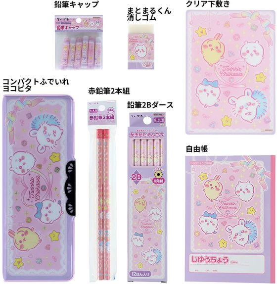 【マラソン限定★ポイント2倍】サンスター文具 限定 文具セット ちいかわ S4724160 学童 教材 学童文具 文具 cocodecow-10886415 ココデカウ サンプル画像2