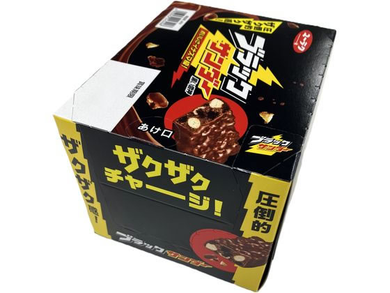 【レビュー投稿で100円OFFクーポン】有楽製菓 ブラックサンダー 20個 チョコレート菓子 チョコレート お菓子