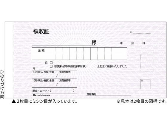 �ڳ�ŷ�����ѡ�SALE������ݥ����2�ܡ�2,000�ߥ����ݥ�ۥҥ��� �μ��� ���ڼꥵ���� 2P BS0809 ʣ�� �μ��� ��ɼ �Ρ���