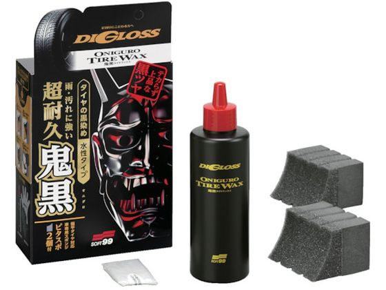 【マラソン限定★ポイント2倍】【お取り寄せ】ソフト99 ディグロス 鬼黒 タイヤワックス 2099