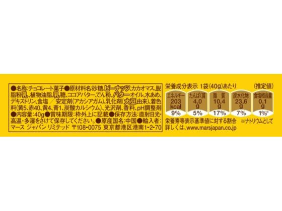 【楽天スーパーSALE限定★ポイント2倍＆2,000円クーポン】マースジャパン M&M’S ピーナッツ シングル 12袋 チョコレート菓子 チョコレート お菓子