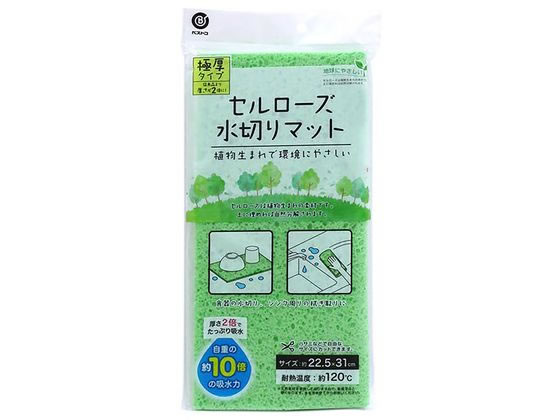 【商品説明】自重の約10倍の水分を吸水する、ソフトで吸水性に優れたセルローズ素材です。食器を洗った後の水切りマットをはじめ、シンク周りやテーブルの拭き取りなどにもご利用いただけます。煮沸消毒できます。ハサミなどで自由なサイズに切って使用できます。セルローズは植物生まれの天然素材。土に埋めると自然に分解される地球にやさしい素材です。【仕様】●サイズ：幅22．5×奥行31×高さ1．4cm●重量：105g●材質：本体／セルローズ（植物性繊維素）●原産国：中国●耐熱温度：約120度【備考】※メーカーの都合により、パッケージ・仕様等は予告なく変更になる場合がございます。【検索用キーワード】ワイズ　水切りマット　ふきん　キッチン　食器　シンク周り　台所　テーブル拭き　煮沸消毒　極厚　カット　グリーン　緑　無地　吸水　セルローズ　大きめ　食器乾燥　洗い物　スポンジ　セルローズ水切りマット極厚22．5×31cmグリーン　MA−195　MA195　LIV　PLUS　キッチン雑貨　調理道具　R270MS使い方いろいろ！　抜群の吸水力で水周りをキレイに。