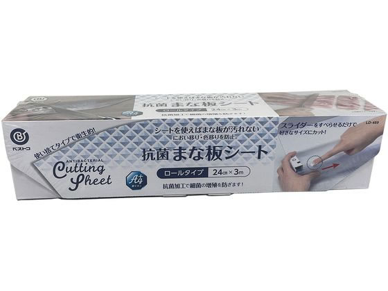 【レビュー投稿で100円OFFクーポン】【お取り寄せ】リバティーコーポレーション 抗菌まな板シート ロールタイプ 24cm×3m 包丁 まな板 調理道具 キッチン雑貨