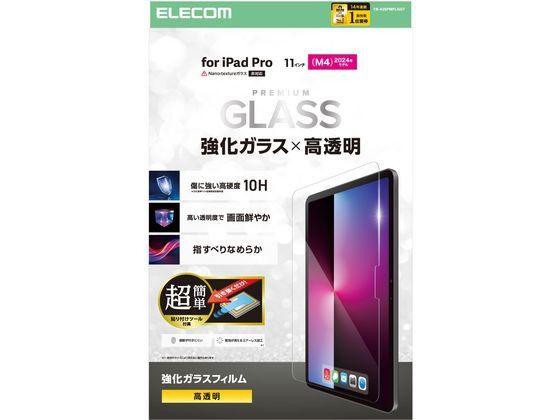 エレコム iPadProガラスフィルム M4 高透明 TB-A25PMFLGGT タブレット用液晶保護フィルム タブレット関連品 スマホ 家電