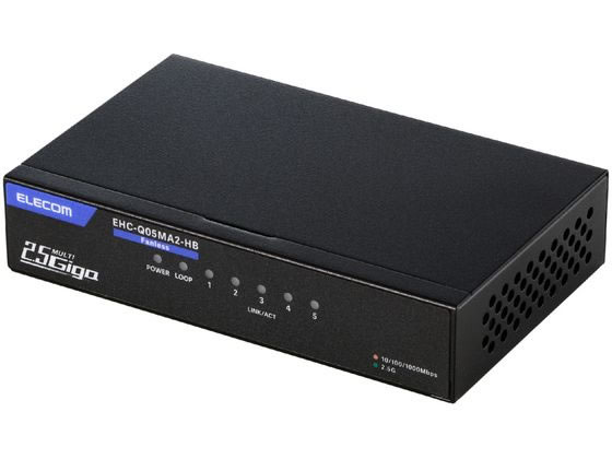 【レビュー投稿で100円OFFクーポン】【お取り寄せ】エレコム スイッチングハブ 5ポート 2.5G メタル ブラック EHC-Q05MA2-HB スイッチングハブ ネットワーク機器 パソコン 家電