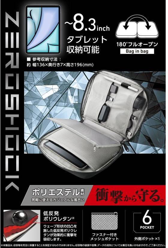 【マラソン限定★ポイント2倍＆2,000円クーポン】【お取り寄せ】エレコム ガジェットポーチ 軽量 撥水 ブラック ZSB-BB01PMBK PCバッグ キャリングバッグ PC パソコン 家電 cocodecow-10886314 ココデカウ サンプル画像3