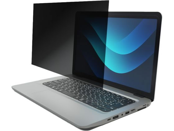 【レビュー投稿で100円OFFクーポン】【お取り寄せ】エレコム PC用覗き見防止フィルター 13.3W 16:10 EFWPFX133W10 プライバシーフィルター PC パソコン 家電