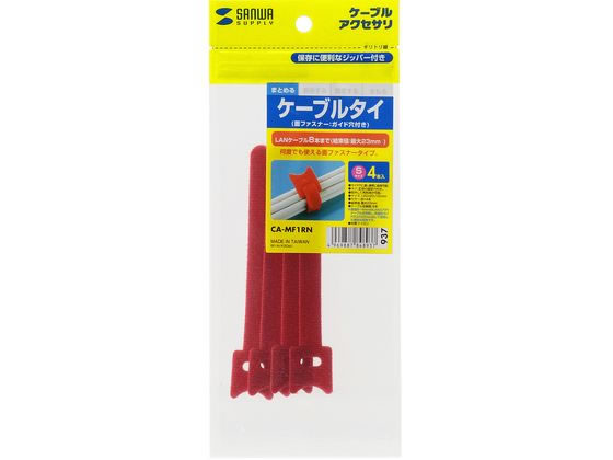 【お取り寄せ】サンワサプライ ケーブルタイ 面ファスナー レッド 4本入り CA-MF1R...