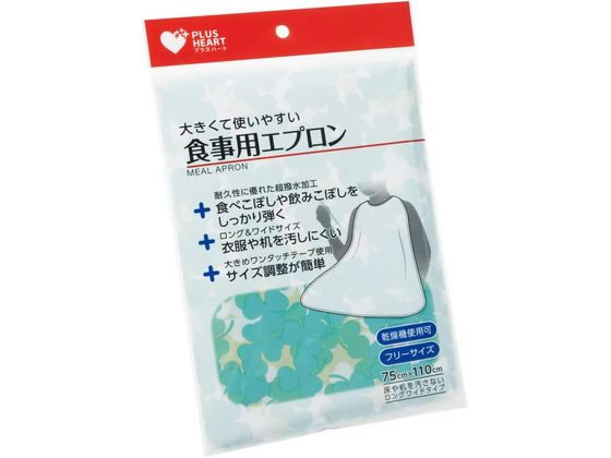 【レビュー投稿で100円OFFクーポン】オオサキメディカル プラスハート 食事用エプロン グリーン 73736 介護 介助