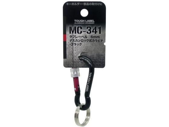 Other - 【レビュー投稿で100円OFFクーポン】【お取り寄せ】中林製作所 タフレーベル 6mmナスカンロック式カラビナ ブラック MC-341 安全帯用アクセサリー 墜落 落下防止用品 作業用品 工具