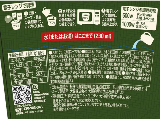 �ڥ�ӥ塼��Ƥ�100��OFF�����ݥ��������)CJFOODSJAPAN bibigo ��󥸥��å� �������ॿ�� 172g �������� ���������� ��ȥ�ȿ��� ���󥹥���� ����