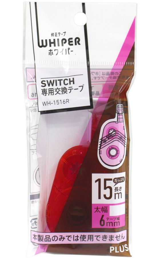 ココデカウのプラス ホワイパースイッチ 交換テープ6mm レッド WH-1516R／50-139｜アングル2