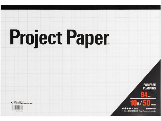 【マラソン限定★ポイント2倍】オキナ B4プロジェクトペーパー 10ミリ方眼 PPB40S 方眼紙 事務用ペーパー ノート