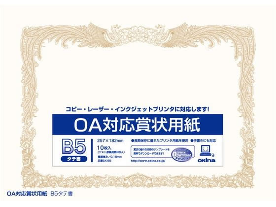 �ڳ�ŷ�����ѡ�SALE������ݥ����2�ܡ�2,000�ߥ����ݥ�ۥ����� OA�б��޾��ѻ� B5�Ľ� SX-B5 �޾��ѻ� ��̳�ѥڡ��ѡ� �Ρ���