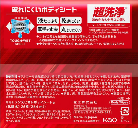 �ڥ�ӥ塼��Ƥ�100��OFF�����ݥ��KAO ��󥺥ӥ��� �ܥǥ������� Ķ���������� 26�� ������ �ǥ��ɥ��� �������åȥ��� �����󥱥�