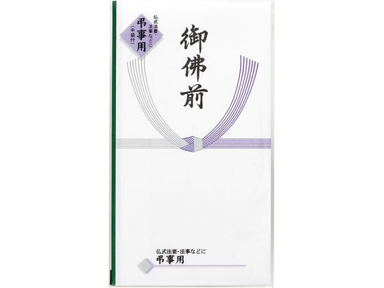 【レビュー投稿で100円OFFクーポン】マルアイ 仏多当 P297 御佛前 中袋付 Pノ-297 香典袋 冠婚葬祭 式典
