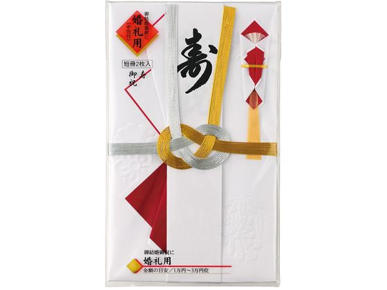 【レビュー投稿で100円OFFクーポン】マルアイ 名古屋折 金銀10本結切 短冊2枚入 キー151 香典袋 冠婚葬..