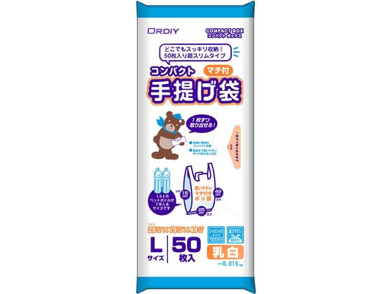 【楽天スーパーSALE限定★ポイント2倍＆2,000円クーポン】オルディ コンパクトマチ付手提げポリ袋 L 乳白 50枚 半透明タイプ ゴミ袋 ゴミ箱 清掃